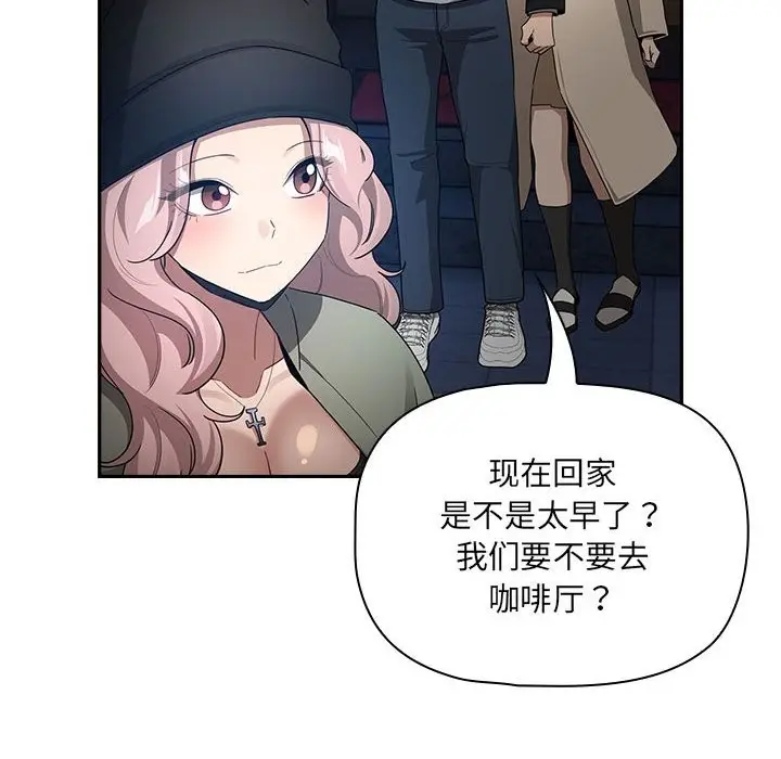 漫画《疫情期间的家教生活》第135话第124张图