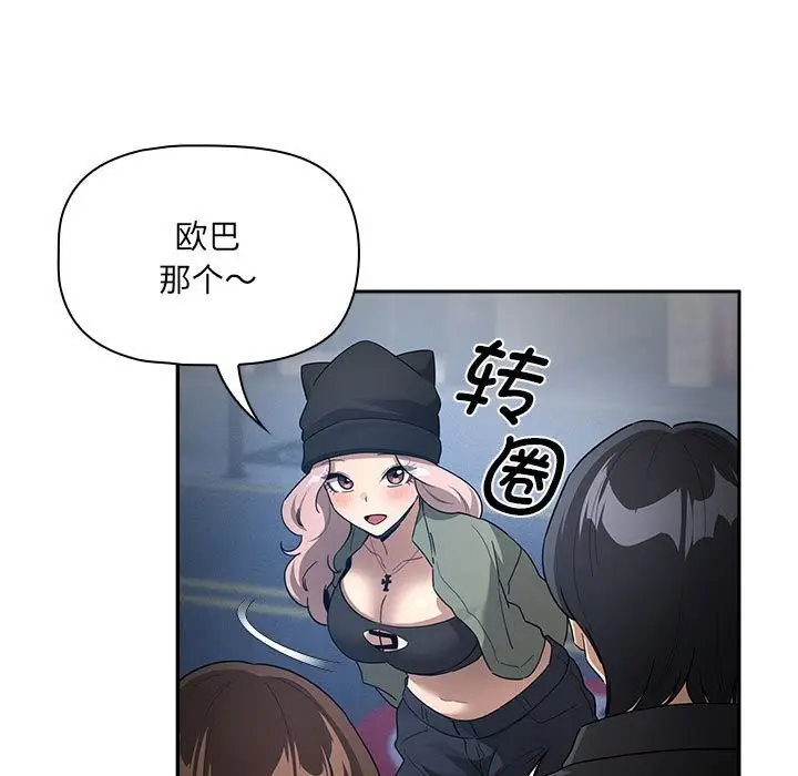 漫画《疫情期间的家教生活》第135话第125张图