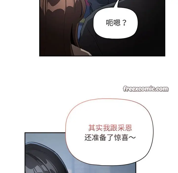 漫画《疫情期间的家教生活》第135话第126张图