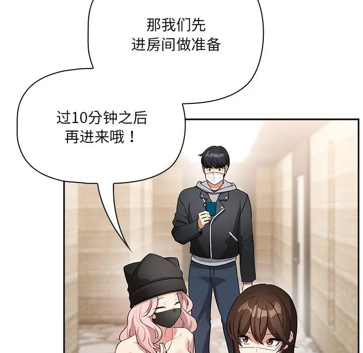 漫画《疫情期间的家教生活》第135话第138张图