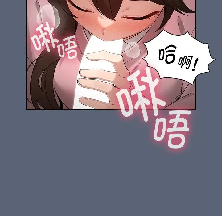 漫画《疫情期间的家教生活》第135话第17张图