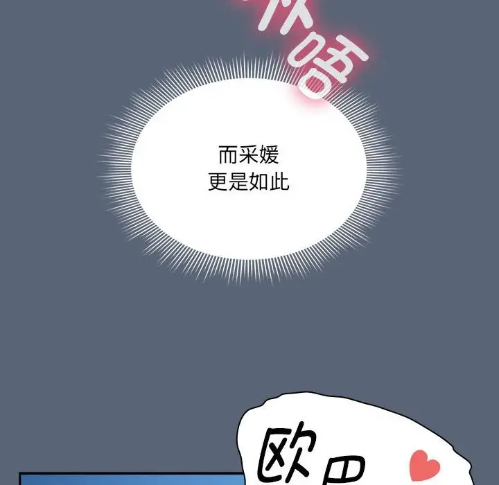 漫画《疫情期间的家教生活》第135话第22张图
