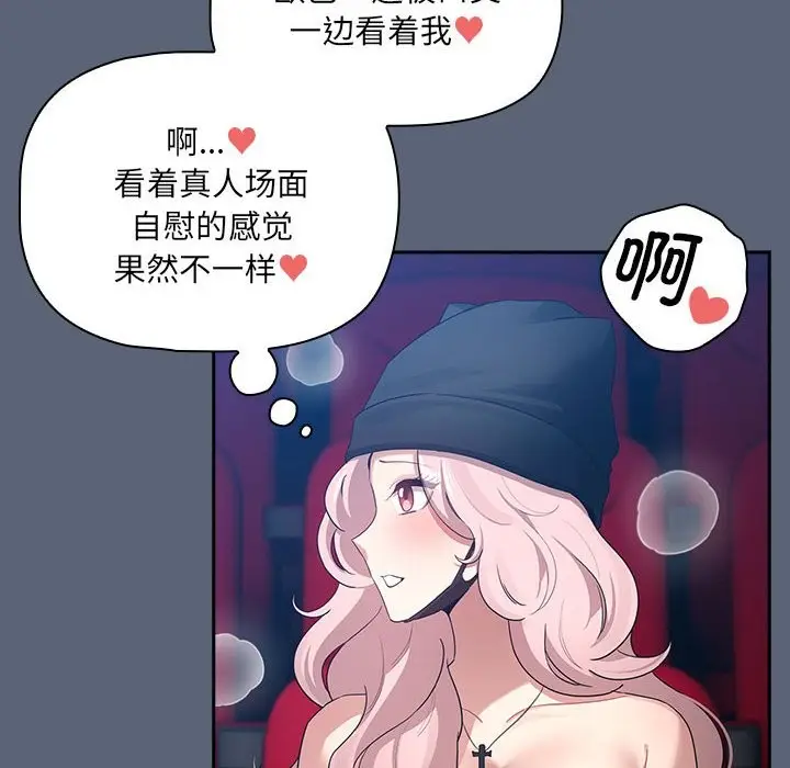 漫画《疫情期间的家教生活》第135话第28张图