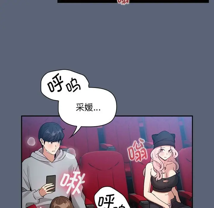漫画《疫情期间的家教生活》第135话第30张图
