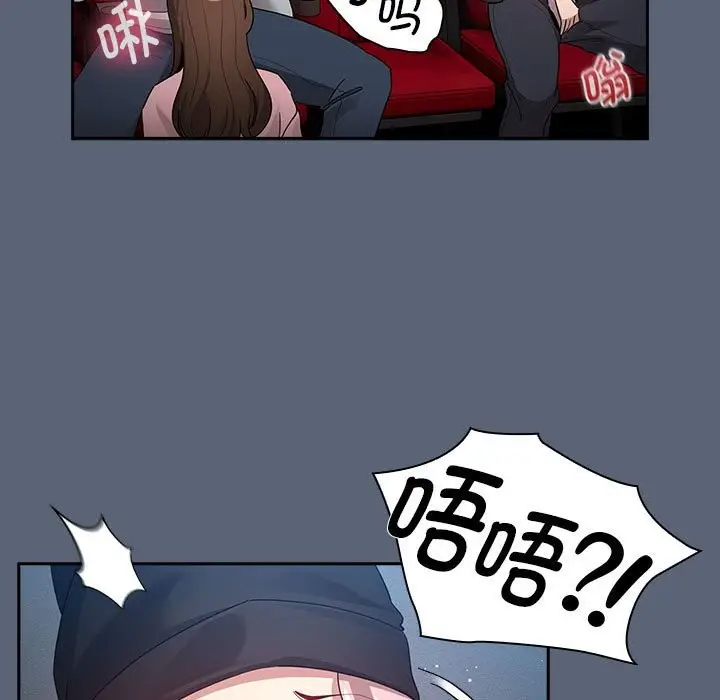 漫画《疫情期间的家教生活》第135话第31张图
