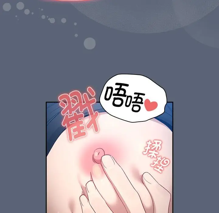 漫画《疫情期间的家教生活》第135话第35张图