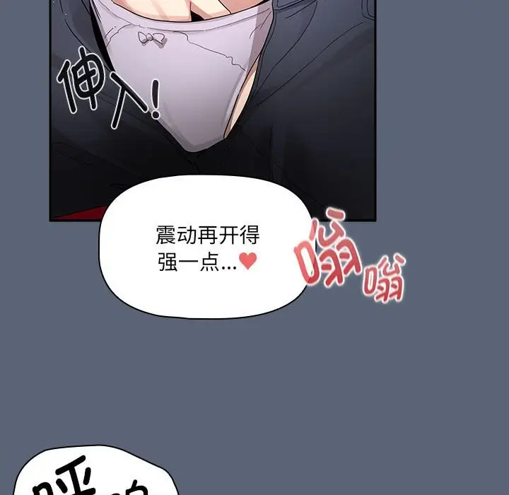 漫画《疫情期间的家教生活》第135话第37张图