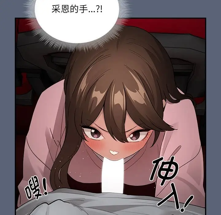 漫画《疫情期间的家教生活》第135话第44张图