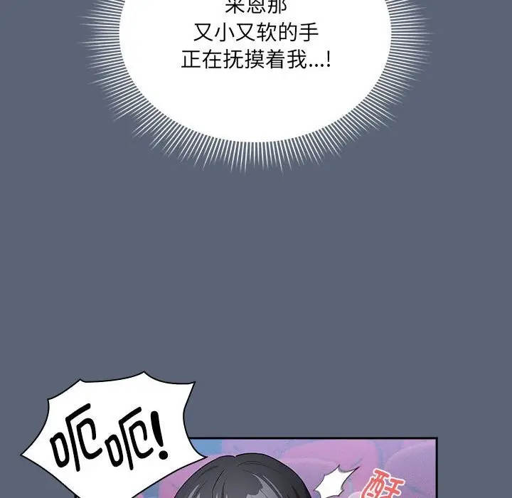 漫画《疫情期间的家教生活》第135话第48张图