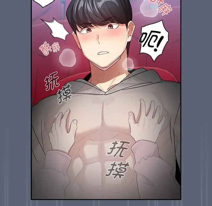 漫画《疫情期间的家教生活》第135话第49张图