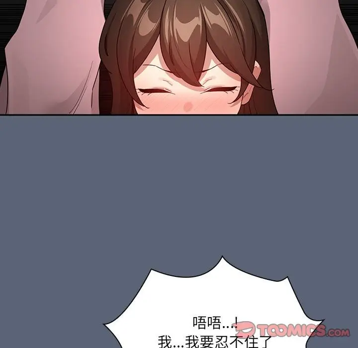 漫画《疫情期间的家教生活》第135话第57张图
