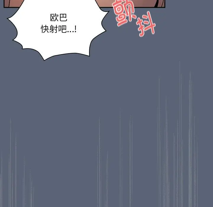 漫画《疫情期间的家教生活》第135话第61张图