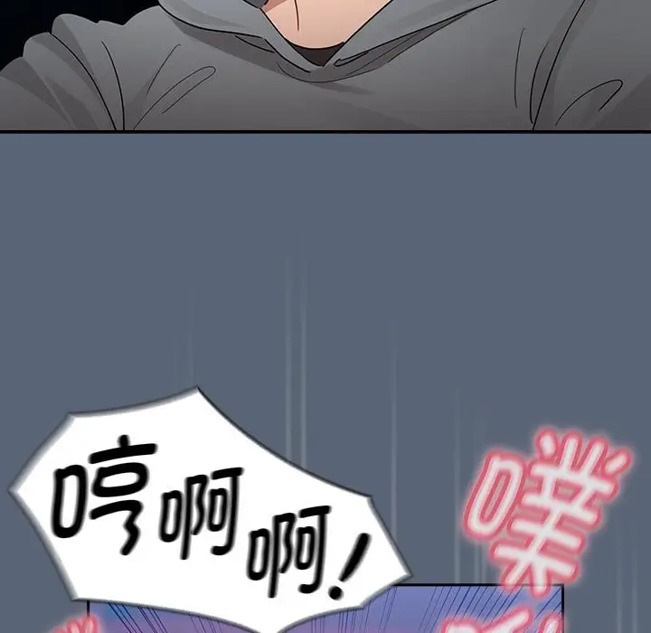 漫画《疫情期间的家教生活》第135话第68张图