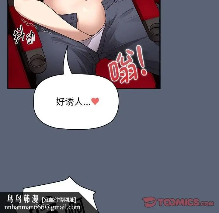 漫画《疫情期间的家教生活》第135话第75张图