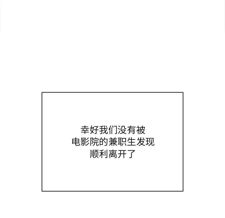 漫画《疫情期间的家教生活》第135话第91张图