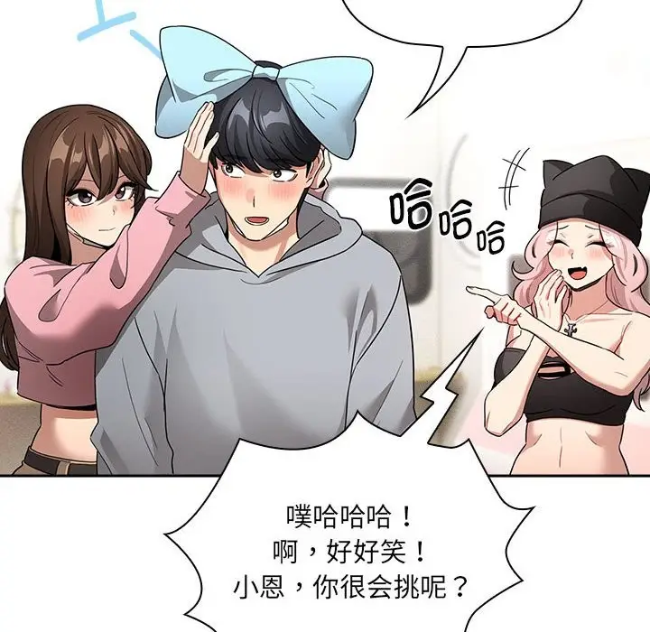 漫画《疫情期间的家教生活》第135话第94张图