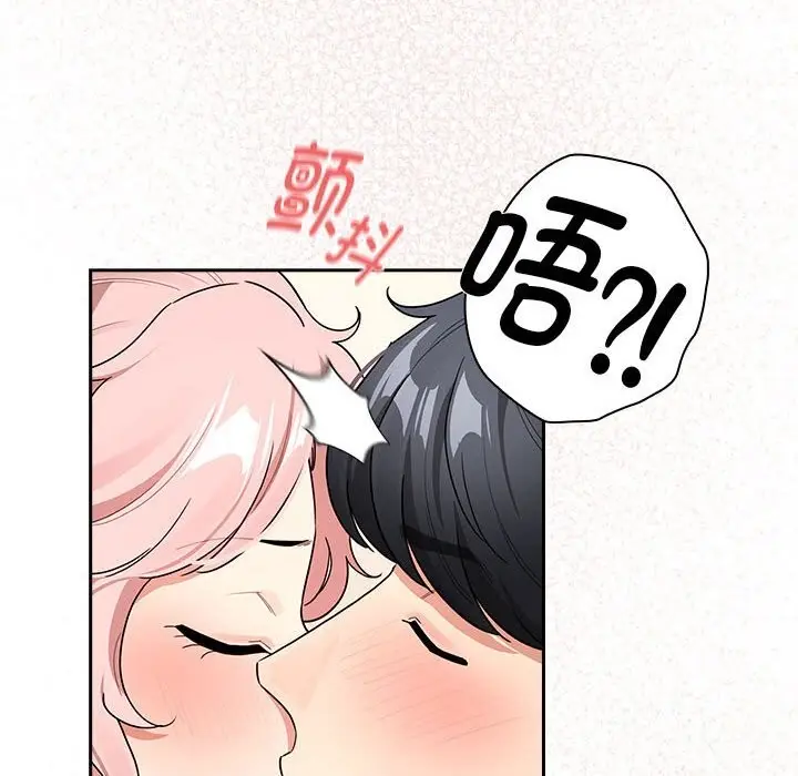 漫画《疫情期间的家教生活》第137话第112张图