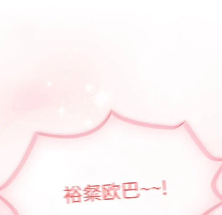 漫画《疫情期间的家教生活》第137话第115张图
