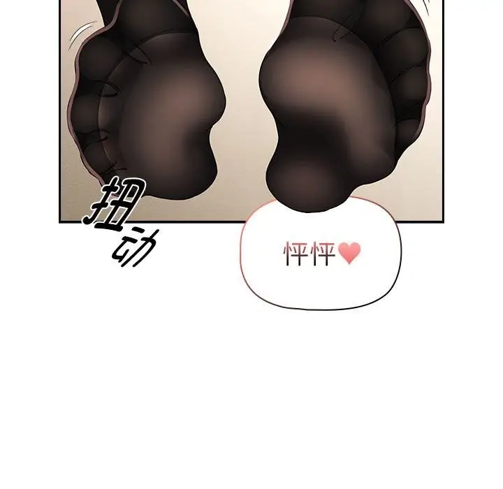 漫画《疫情期间的家教生活》第137话第13张图