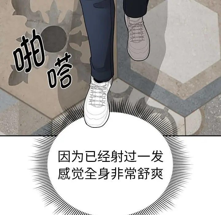 漫画《疫情期间的家教生活》第137话第133张图