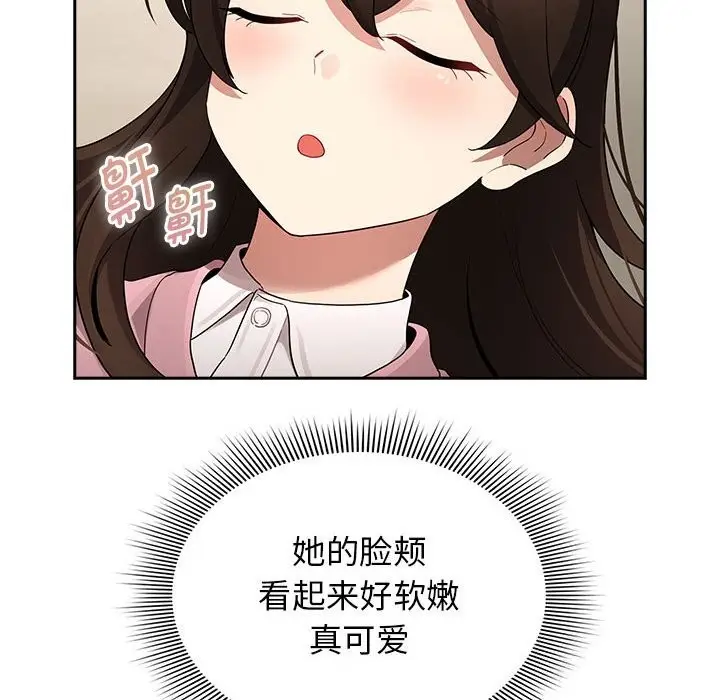 漫画《疫情期间的家教生活》第137话第148张图
