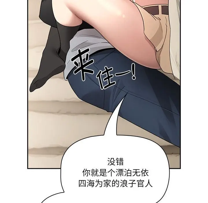 漫画《疫情期间的家教生活》第137话第152张图