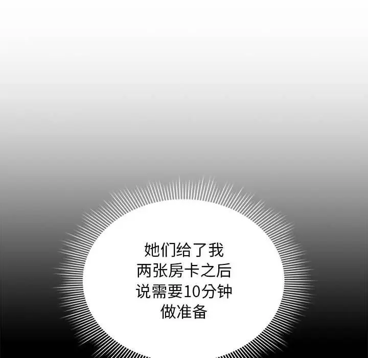 漫画《疫情期间的家教生活》第137话第36张图