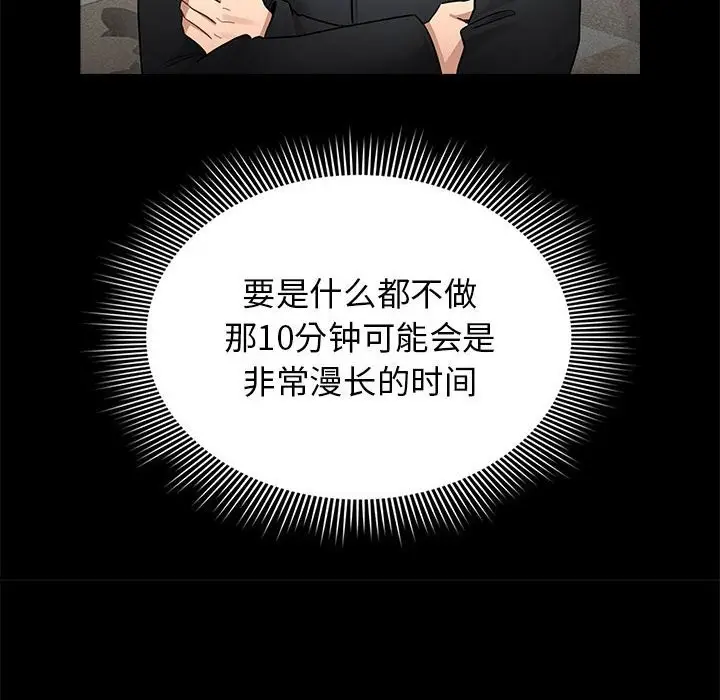 漫画《疫情期间的家教生活》第137话第38张图