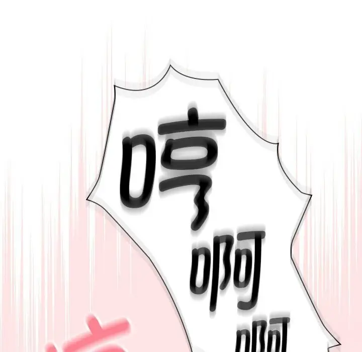 漫画《疫情期间的家教生活》第137话第56张图