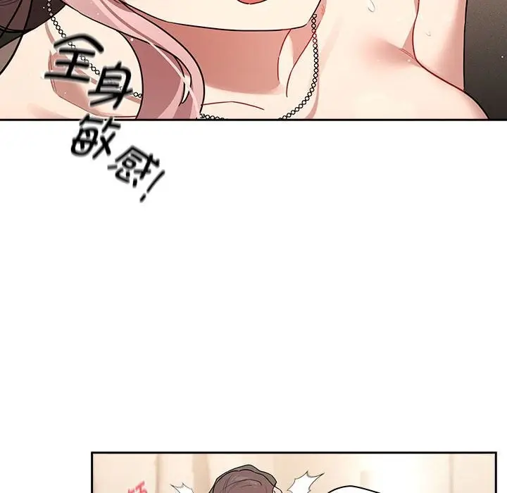 漫画《疫情期间的家教生活》第137话第58张图