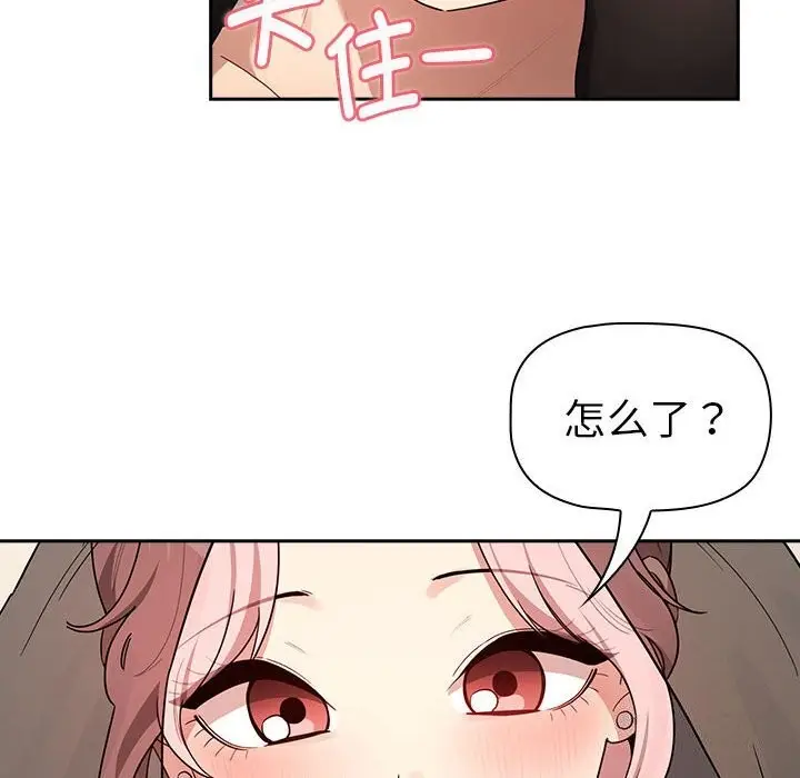 漫画《疫情期间的家教生活》第137话第6张图