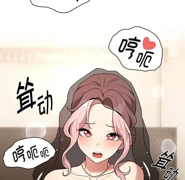 漫画《疫情期间的家教生活》第137话第64张图