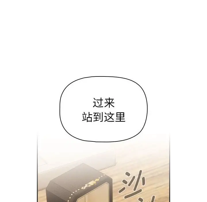 漫画《疫情期间的家教生活》第137话第72张图
