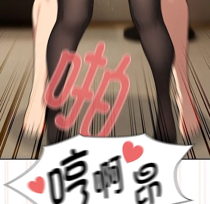 漫画《疫情期间的家教生活》第137话第77张图
