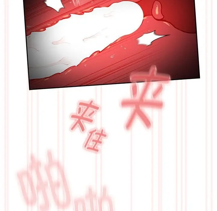 漫画《疫情期间的家教生活》第137话第86张图