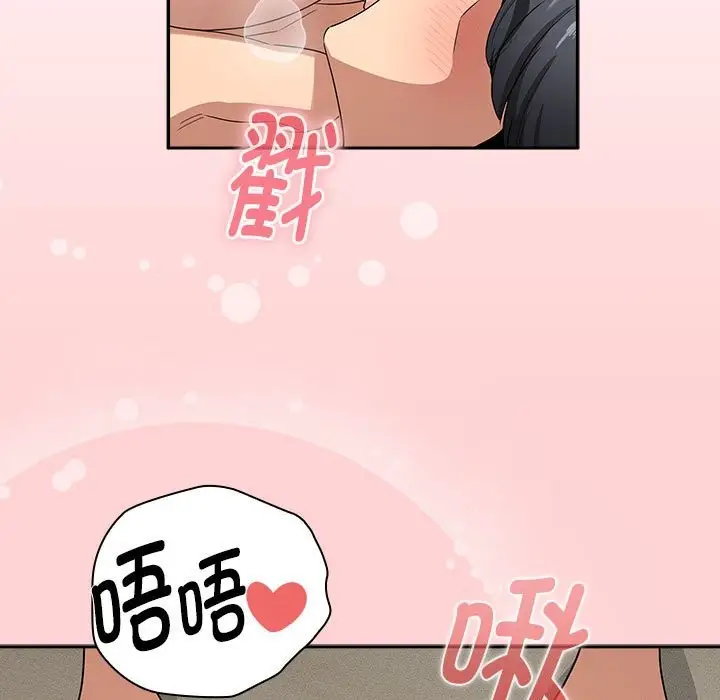 漫画《疫情期间的家教生活》第136话第103张图