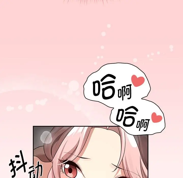 漫画《疫情期间的家教生活》第136话第107张图