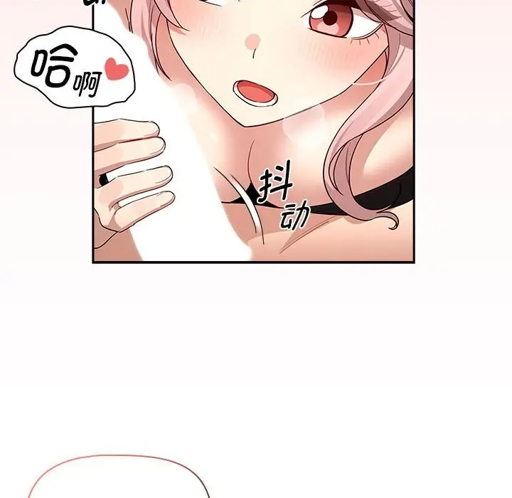 漫画《疫情期间的家教生活》第136话第108张图