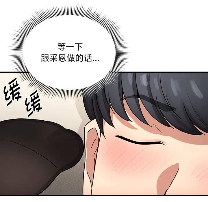 漫画《疫情期间的家教生活》第136话第127张图