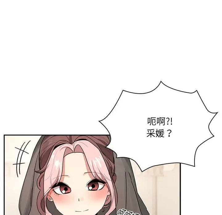 漫画《疫情期间的家教生活》第136话第128张图