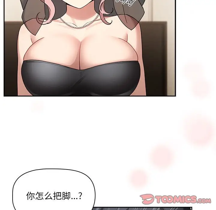 漫画《疫情期间的家教生活》第136话第129张图