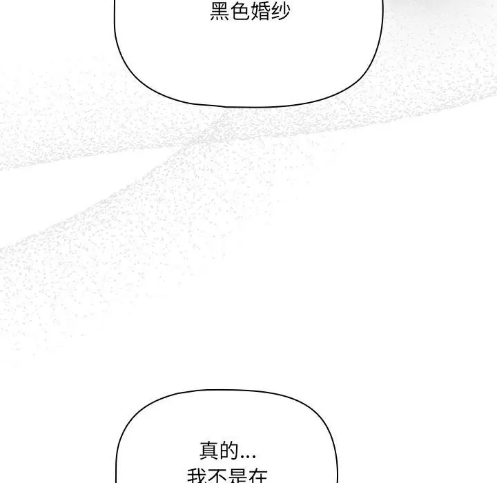 漫画《疫情期间的家教生活》第136话第17张图