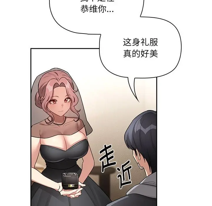 漫画《疫情期间的家教生活》第136话第18张图