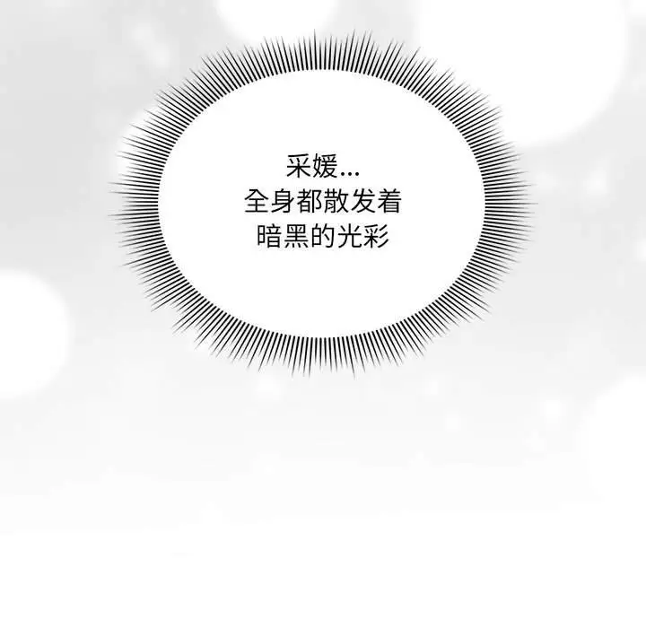 漫画《疫情期间的家教生活》第136话第23张图