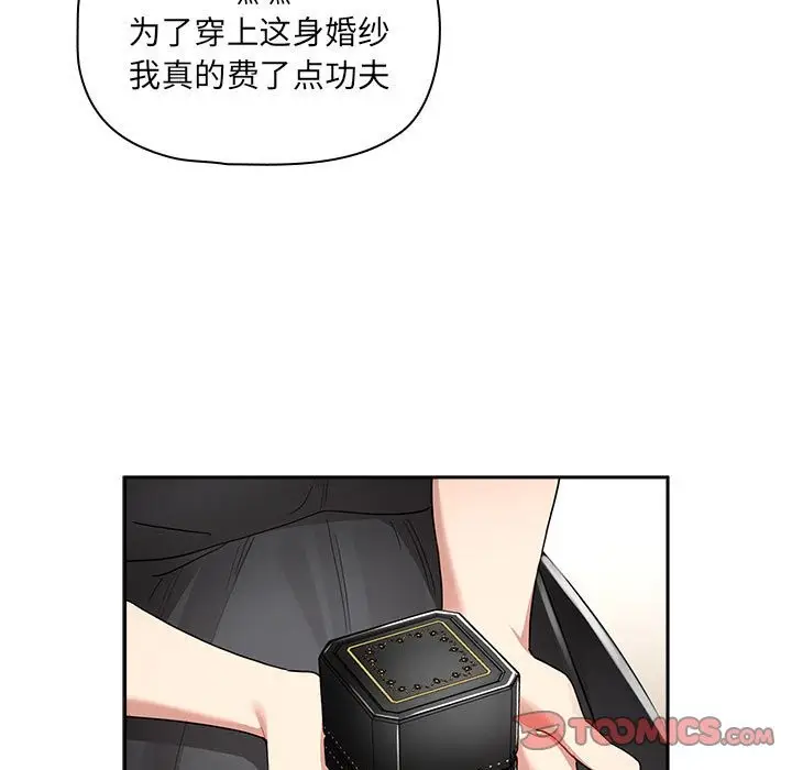 漫画《疫情期间的家教生活》第136话第27张图