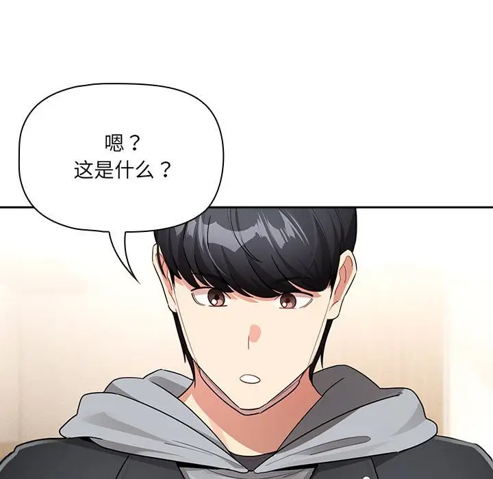 漫画《疫情期间的家教生活》第136话第29张图