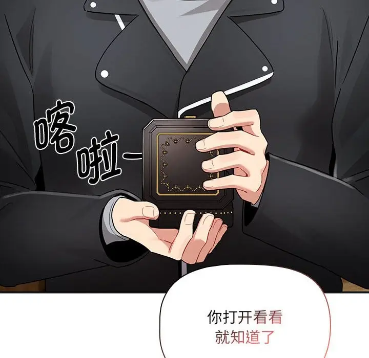 漫画《疫情期间的家教生活》第136话第30张图