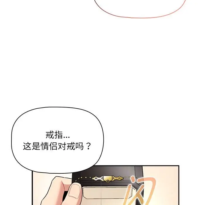 漫画《疫情期间的家教生活》第136话第31张图