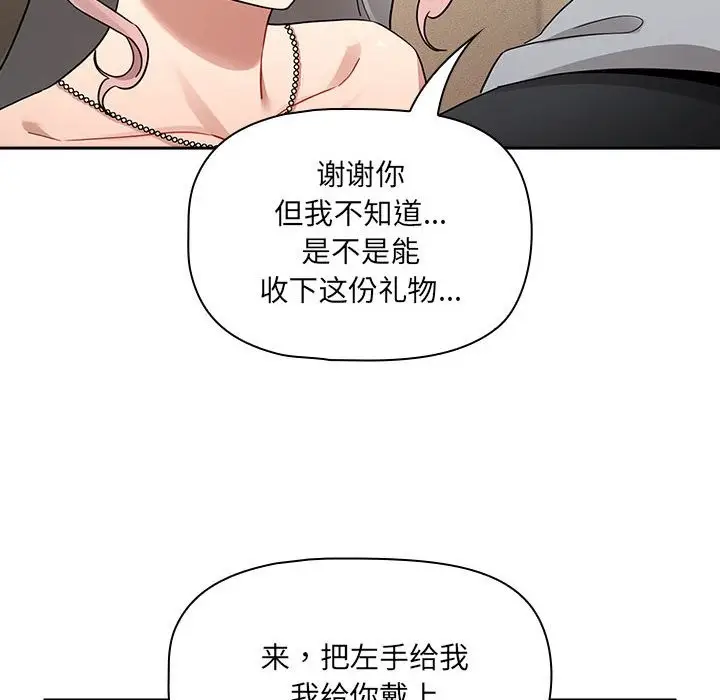 漫画《疫情期间的家教生活》第136话第36张图