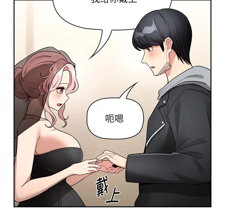 漫画《疫情期间的家教生活》第136话第37张图